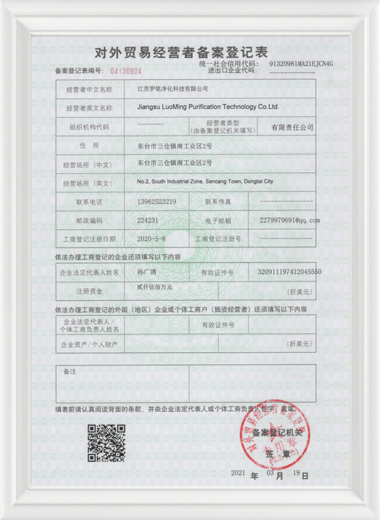 Registratieformulier voor buitenlandse handelsexploitanten