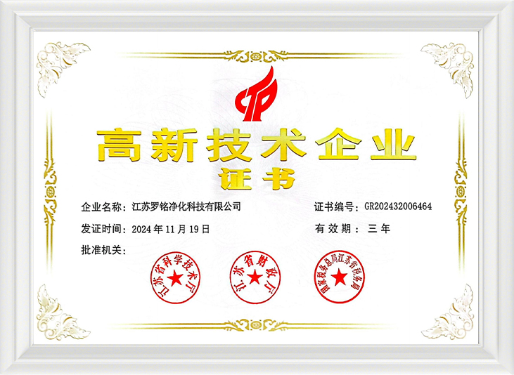 Hightech onderneming