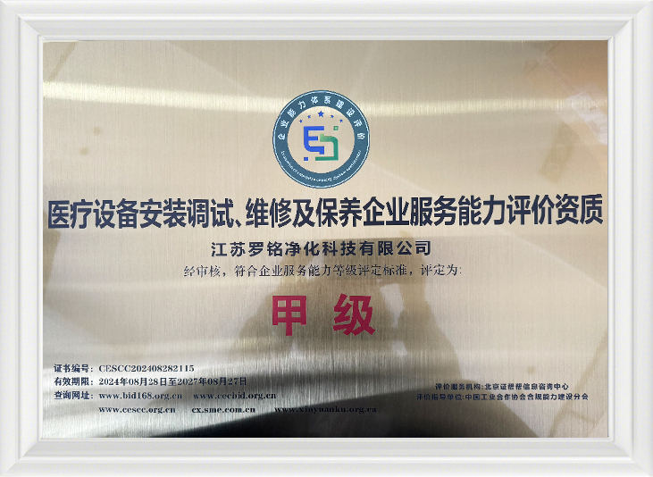 Installatie en inbedrijfstelling van medische apparatuur, reparatie en onderhoud van de onderneming, evaluatie van de servicevaardigheid