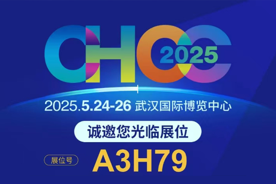 Jiangsu Luoming Purification nodigt u van harte uit om de 26e Nationale Ziekenhuisbouwconferentie in Wuhan bij te wonen